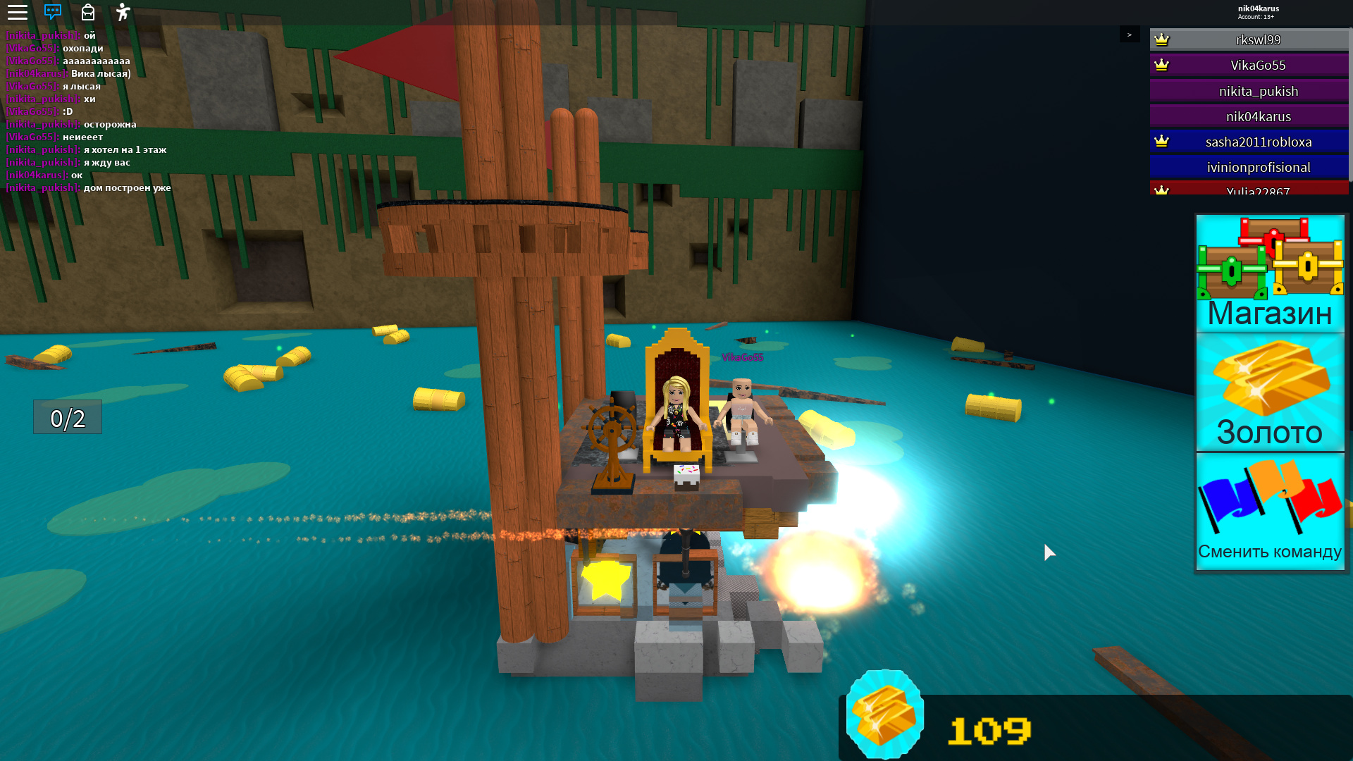 The End Of Build A Boat For Treasure Roblox