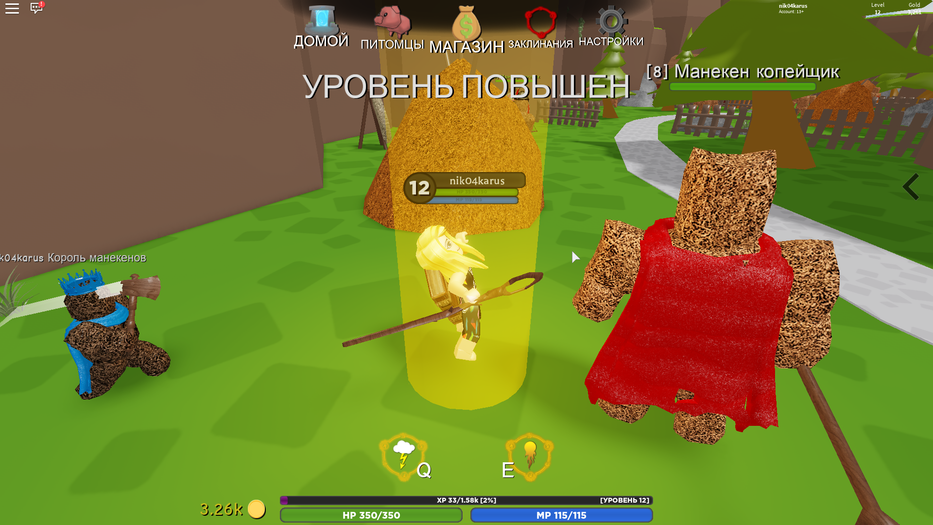 Симулятор Мага все коды - Роблокс фан-сайт - Roblox